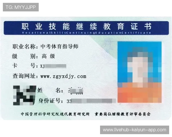 体育教育职业资格与企业用人需求实现有效对接 体育教育职业资格与企业用人需求实现有效对接
